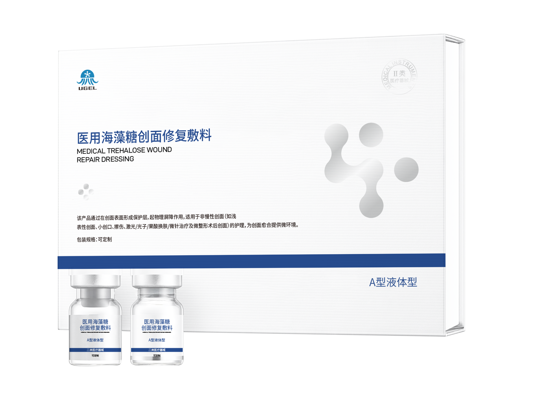 德州二类医疗器械